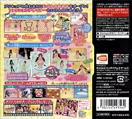 Image n° 2 - boxback : Heart Catch PreCure! Oshare Collection